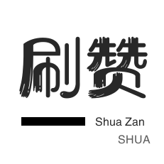 抖音粉丝业务24小时免费